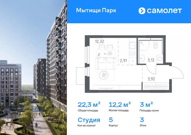 Купить Студию на улице Бурковский проезд в Королёве. Вариант № 8640233, 0, площадь -  квм, цена 7208130 рублей