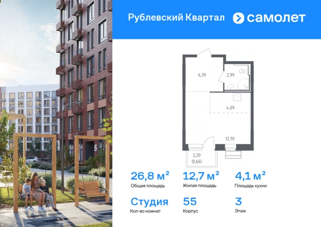 Купить Студию в Одинцове. Вариант № 10103687, 0, площадь -  квм, цена 7332201 рублей