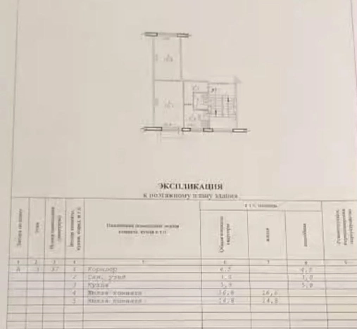 Купить квартиру в Новосибирске. Вариант № 10983824, 9, площадь - квм, цена 4500000 рублей