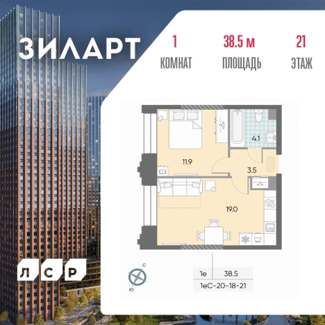 Купить квартиру в ЖК ЗилАрт в Москве. Вариант № 7187829, 0, площадь -  квм, цена 20975839 рублей