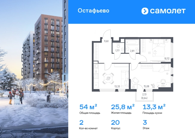 Купить квартиру на улице Остафьевское шоссе в Москве. Вариант № 10875456, 0, площадь - квм, цена 13562922 рублей