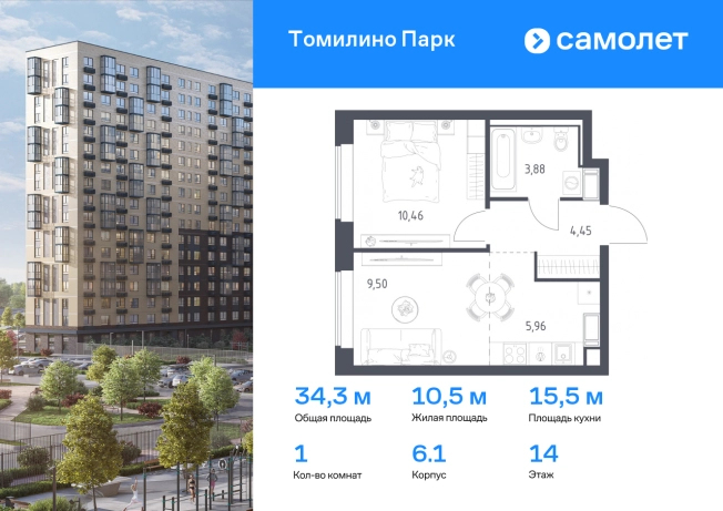 Купить однокомнатную квартиру у метро Котельники в Люберцах. Вариант № 1644271, 0, площадь - квм, цена 7773137 рублей