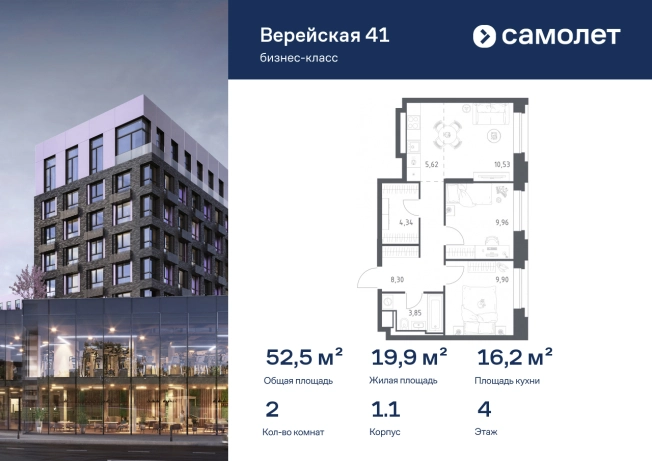 Купить двухкомнатную квартиру в ЖК Верейская 41 в Москве. Вариант № 2502271, 0, площадь -  квм, цена 28661918 рублей