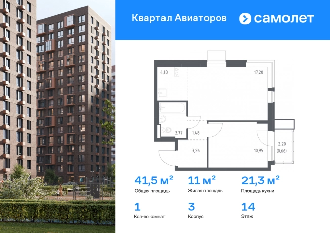 Купить однокомнатную квартиру на улице Рабочая в Щёлкове. Вариант № 2371923, 0, площадь - квм, цена 10291504 рублей