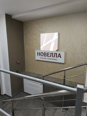 Купить квартиру в ЖК Жилой комплекс "Новелла" в Пензенской области. Вариант № 1159516, 28, площадь -  квм, цена 6500000 рублей