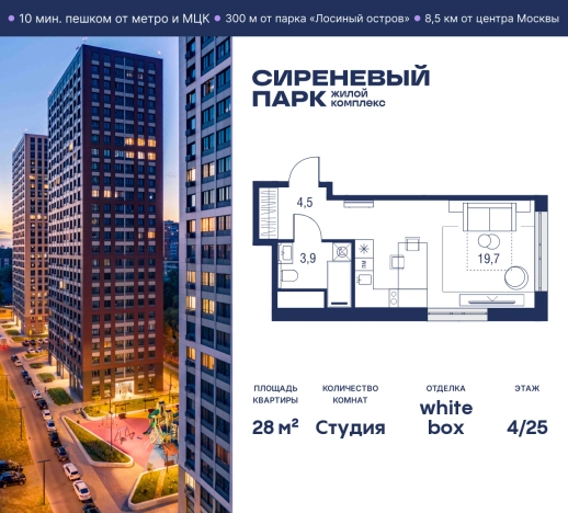 Купить квартиру у метро Бульвар Рокоссовского в Москве. Вариант № 866660, 1, площадь - квм, цена 17171705.0000 рублей
