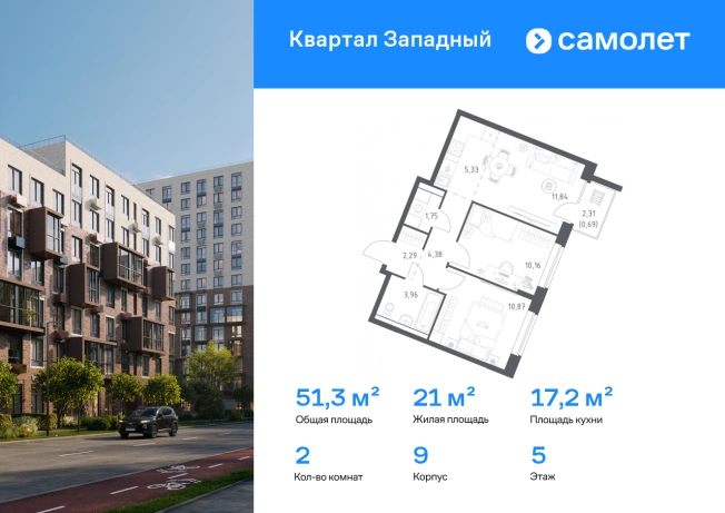 Купить квартиру на улице Боровское шоссе в Москве. Вариант № 9295594, 0, площадь -  квм, цена 15429179 рублей