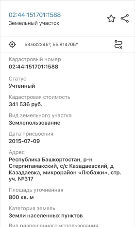 Купить земельный участок на улице 2-й переулок Некрасова в Стерлитамаке. Вариант № 31970, 0, площадь -  квм, цена 1100000 рублей