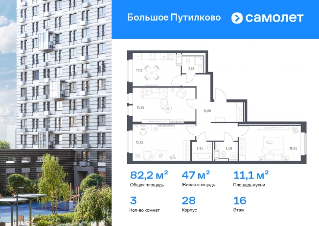 . Вариант № 2507393, 0, площадь - 82.16 квм, цена 16932601 рублей