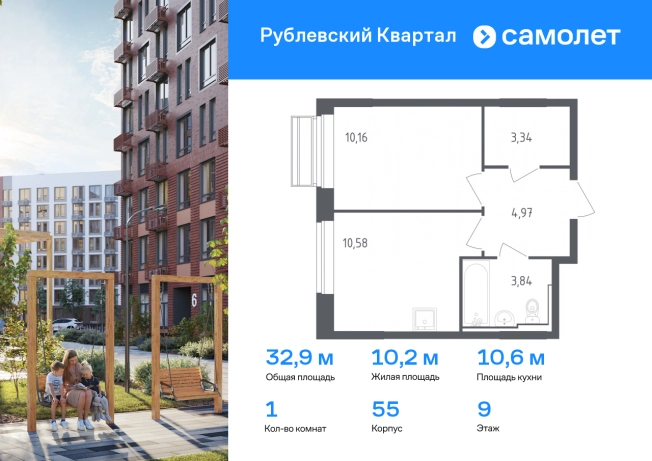 Купить однокомнатную квартиру в Одинцове. Вариант № 96171, 0, площадь -  квм, цена 8428838 рублей