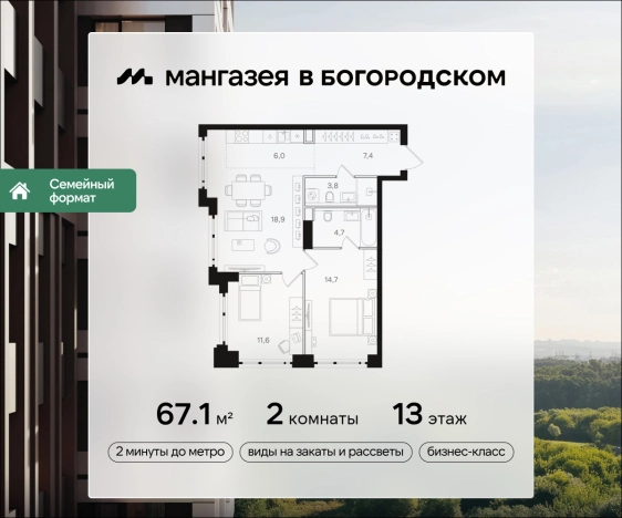 Купить двухкомнатную квартиру в новостройках у метро Бульвар Рокоссовского в Москве. Вариант № 5356104, 0, площадь -  квм, цена 31932890 рублей