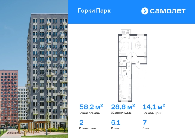 Купить двухкомнатную квартиру на улице Завидная в Видном. Вариант № 2487448, 0, площадь -  квм, цена 13761554 рублей