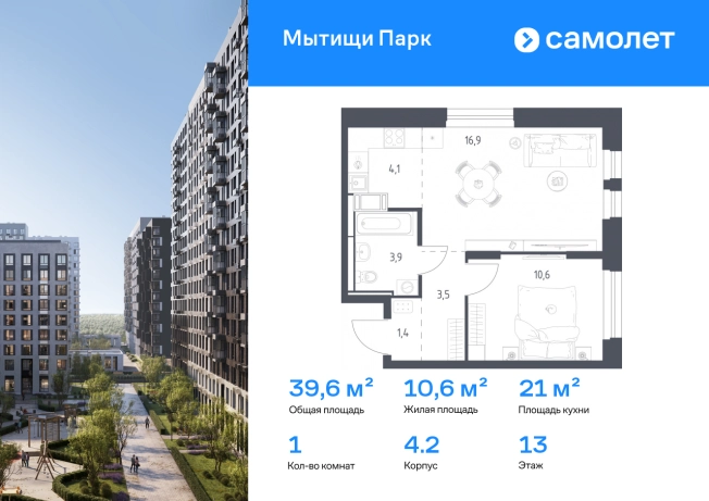 Купить квартиру в Мытищах. Вариант № 2137623, 0, площадь -  квм, цена 12489725 рублей