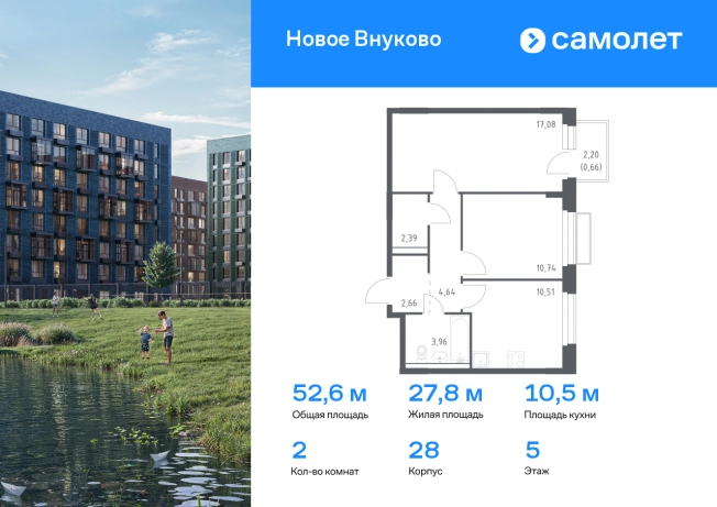 Купить квартиру в ЖК Новое Внуково в Москве. Вариант № 2061301, 0, площадь -  квм, цена 13347398 рублей