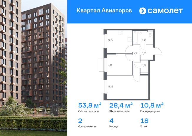 Купить двухкомнатную квартиру в новостройках в Щёлкове. Вариант № 2367494, 0, площадь -  квм, цена 9986759 рублей