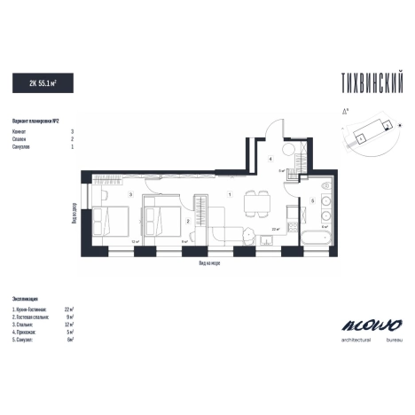 Купить двухкомнатную квартиру в ЖК Тихвинский в Владивостоке. Вариант № 5268559, 2, площадь -  квм, цена 9610000 рублей