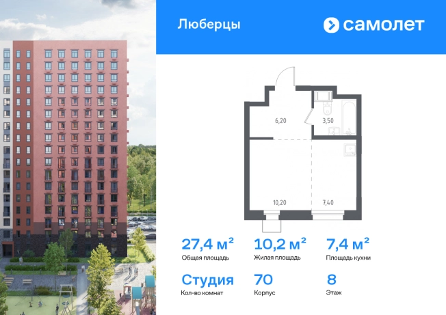 Купить квартиру на улице Камова в Люберцах. Вариант № 2165129, 0, площадь -  квм, цена 7615254 рублей