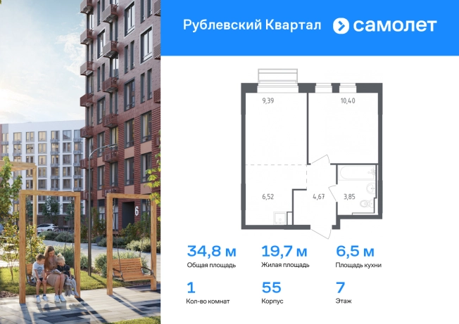 Купить квартиру у метро Одинцово в Одинцове. Вариант № 1647315, 0, площадь -  квм, цена 8790151 рублей