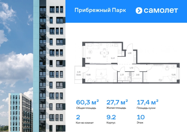 Купить двухкомнатную квартиру на улице Радужная в Видном. Вариант № 85937, 0, площадь -  квм, цена 15166174 рублей