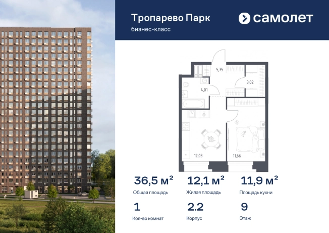 Купить квартиру у метро Румянцево в Москве. Вариант № 3915193, 0, площадь -  квм, цена 12061310 рублей