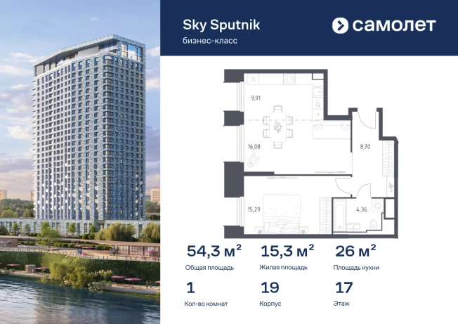 Купить однокомнатную квартиру в Одинцове. Вариант № 8640199, 0, площадь -  квм, цена 15145808 рублей