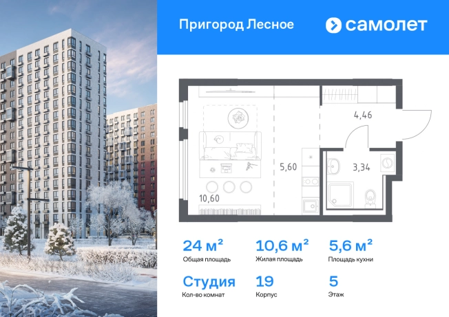 Купить Студию в новостройках в Московской области. Вариант № 10684449, 0, площадь - квм, цена 5460624 рублей
