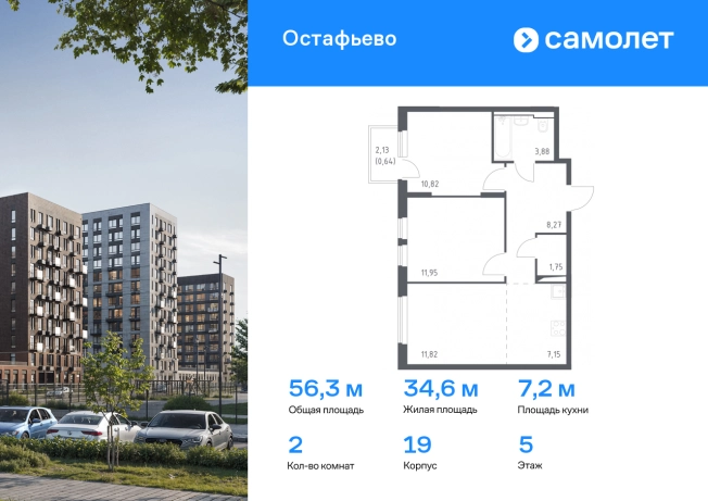 . Вариант № 2012696, 0, площадь - 56.28 квм, цена 16986596 рублей