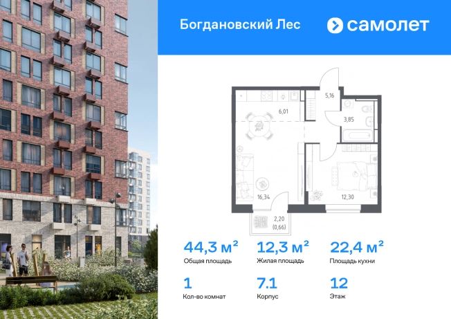 . Вариант № 2534642, 0, площадь - 44.32 квм, цена 8390664 рублей