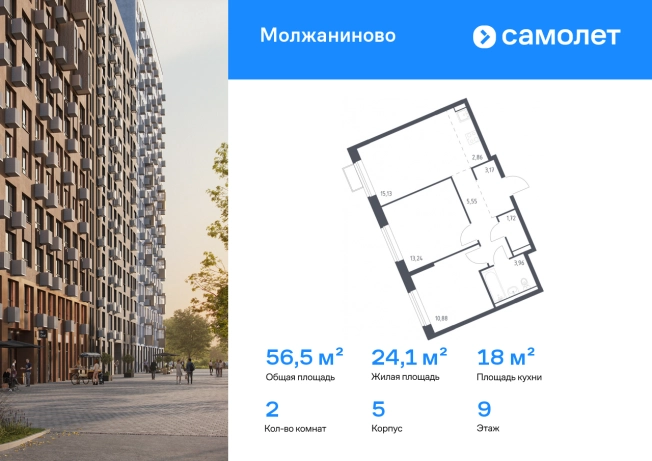 Купить квартиру в районе Молжаниновский в Москве. Вариант № 2159125, 0, площадь -  квм, цена 19221931 рублей