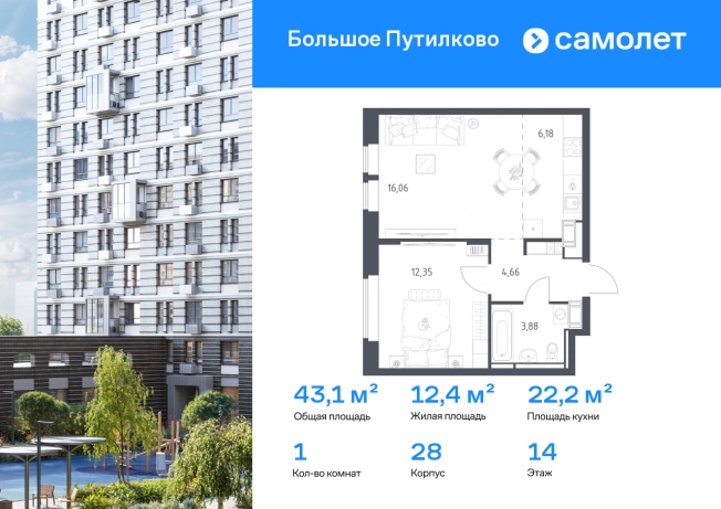 . Вариант № 2507332, 0, площадь - 43.13 квм, цена 9895204 рублей