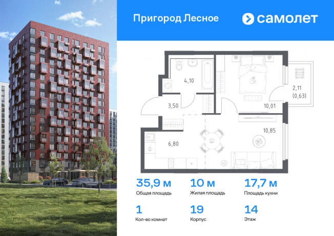 Купить квартиру в ЖК Пригород Лесное в Московской области. Вариант № 1903061, 0, площадь - квм, цена 7365576 рублей