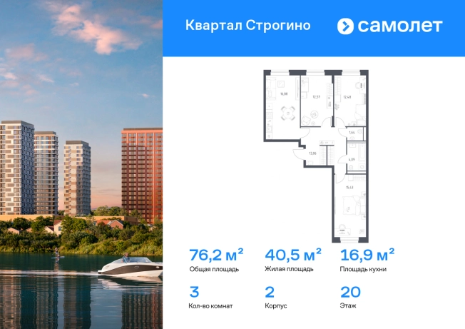 Купить трехкомнатную квартиру у метро Строгино в Красногорске. Вариант № 2172867, 0, площадь -  квм, цена 26087450 рублей