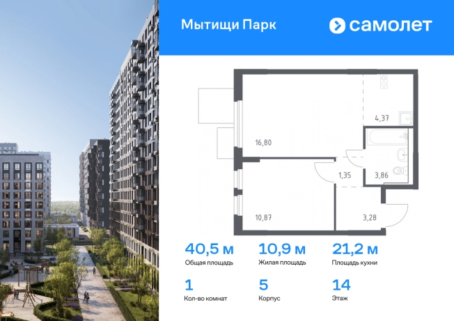 Купить квартиру в новостройках на улице Стрелковая в Мытищах. Вариант № 2133374, 0, площадь -  квм, цена 8736323 рублей