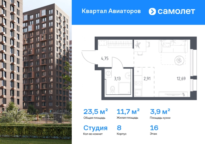 . Вариант № 2367191, 0, площадь - 23.5 квм, цена 6602717 рублей