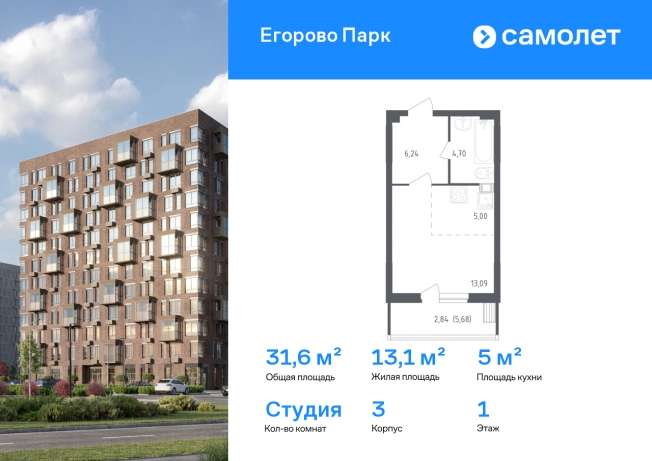 Купить Студию у метро Котельники в Люберцах. Вариант № 2475702, 0, площадь -  квм, цена 9653460 рублей