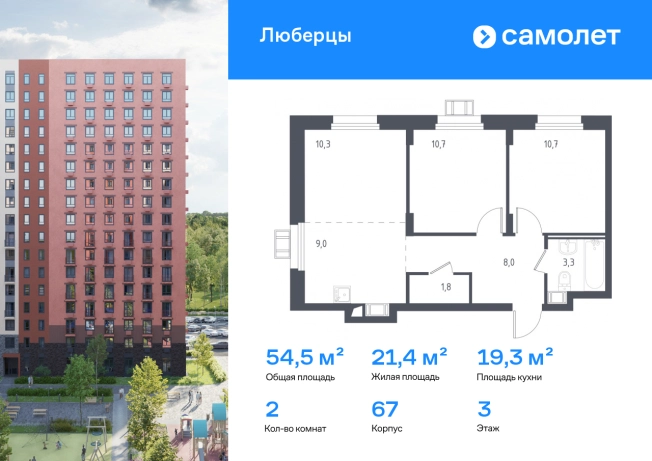 Купить квартиру на улице Дружбы в Люберцах. Вариант № 2165267, 0, площадь -  квм, цена 10555566 рублей
