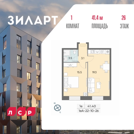 Купить квартиру в новостройках в ЖК ЗилАрт в Москве. Вариант № 4013740, 0, площадь -  квм, цена 25604244 рублей