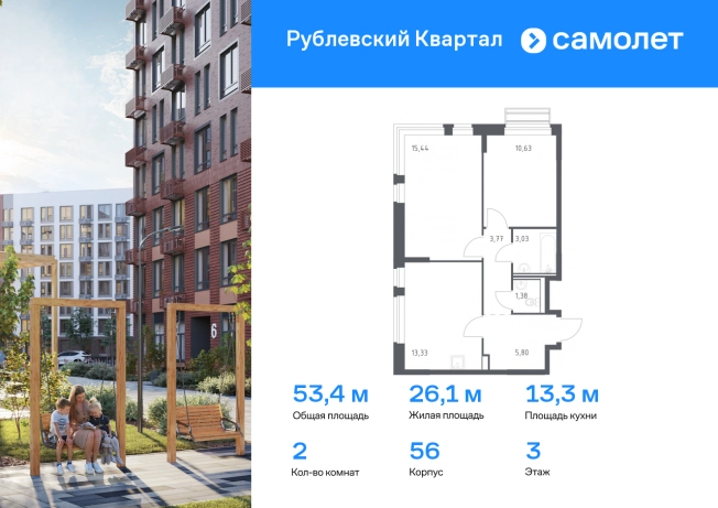 Купить двухкомнатную квартиру в Одинцове. Вариант № 1650216, 0, площадь -  квм, цена 12758729 рублей