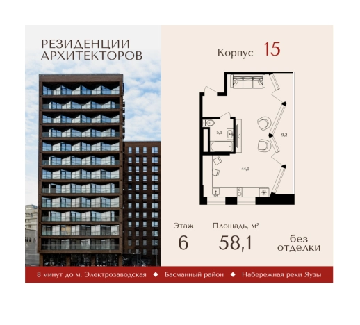 Купить квартиру в районе Басманный в Москве. Вариант № 871572, 0, площадь - квм, цена 28330938.0000 рублей