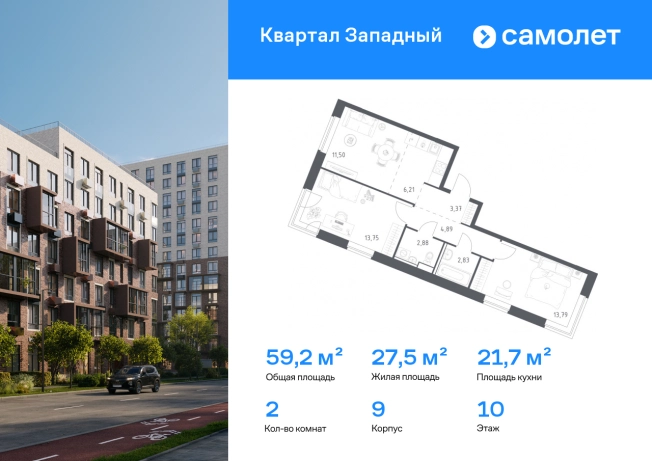 . Вариант № 2190414, 0, площадь - 59.22 квм, цена 17685084 рублей