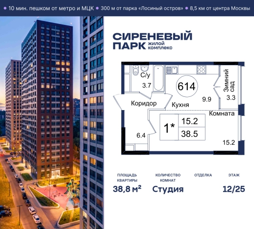 Купить квартиру в районе Богородское в Москве. Вариант № 866904, 1, площадь - квм, цена 20196051.0000 рублей