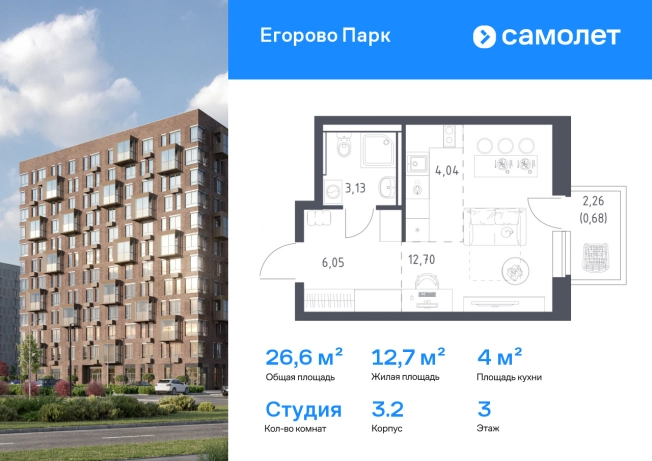 Купить Студию на вторичке у метро Некрасовка в Люберцах. Вариант № 9914212, 0, площадь -  квм, цена 7511526 рублей