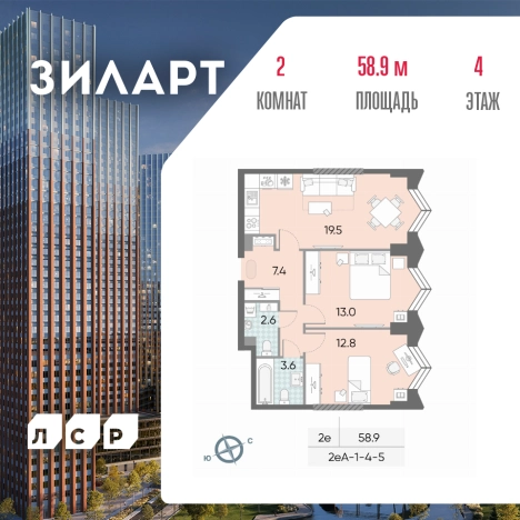 Купить квартиру в новостройках в ЖК ЗилАрт в Москве. Вариант № 4026360, 0, площадь -  квм, цена 31180128 рублей