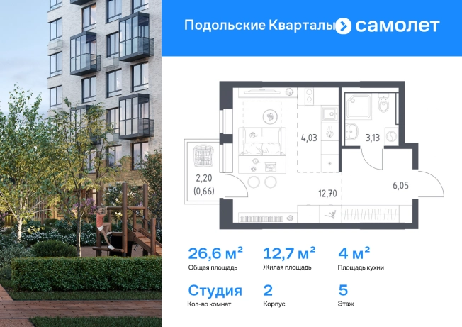. Вариант № 8195315, 0, площадь - 26.57 квм, цена 8189751 рублей