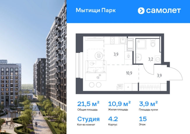 Купить Студию в новостройках в районе Савёловский в Москве. Вариант № 2202508, 0, площадь -  квм, цена 7513392 рублей