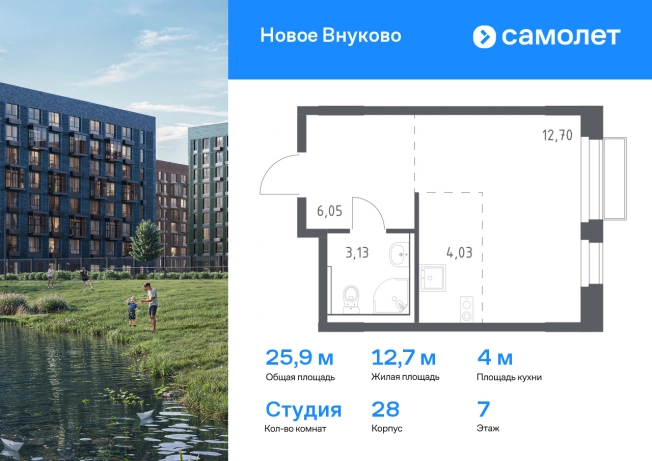 Купить квартиру в ЖК Новое Внуково в Москве. Вариант № 2061348, 0, площадь -  квм, цена 8746568 рублей