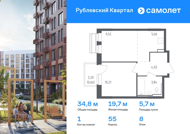 Купить однокомнатную квартиру на улице Союзная в Одинцове. Вариант № 1647439, 0, площадь -  квм, цена 8971031 рублей