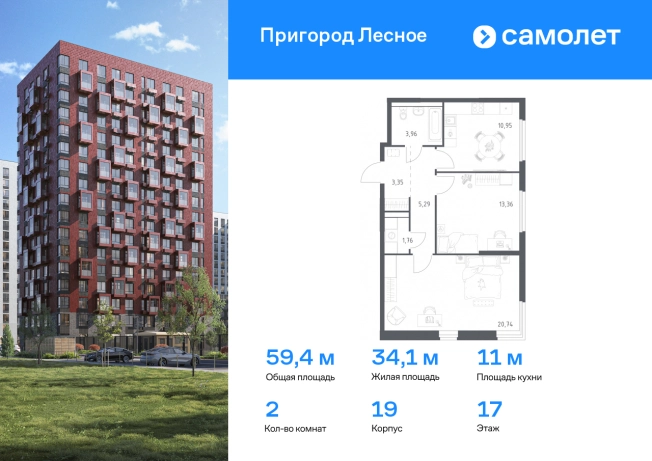 Купить двухкомнатную квартиру в Видном. Вариант № 1902868, 0, площадь -  квм, цена 11608298 рублей