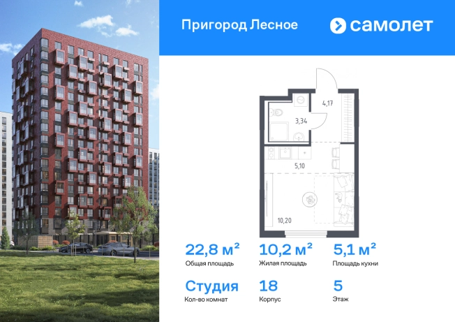 Купить Студию у метро Рабочий Посёлок в Москве. Вариант № 8136846, 0, площадь - квм, цена 6532110 рублей