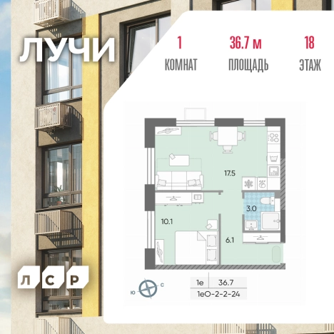 Купить однокомнатную квартиру в новостройках в ЖК Лучи в Москве. Вариант № 4187743, 0, площадь -  квм, цена 18467183 рублей